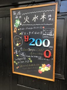 火・水・木限定!!